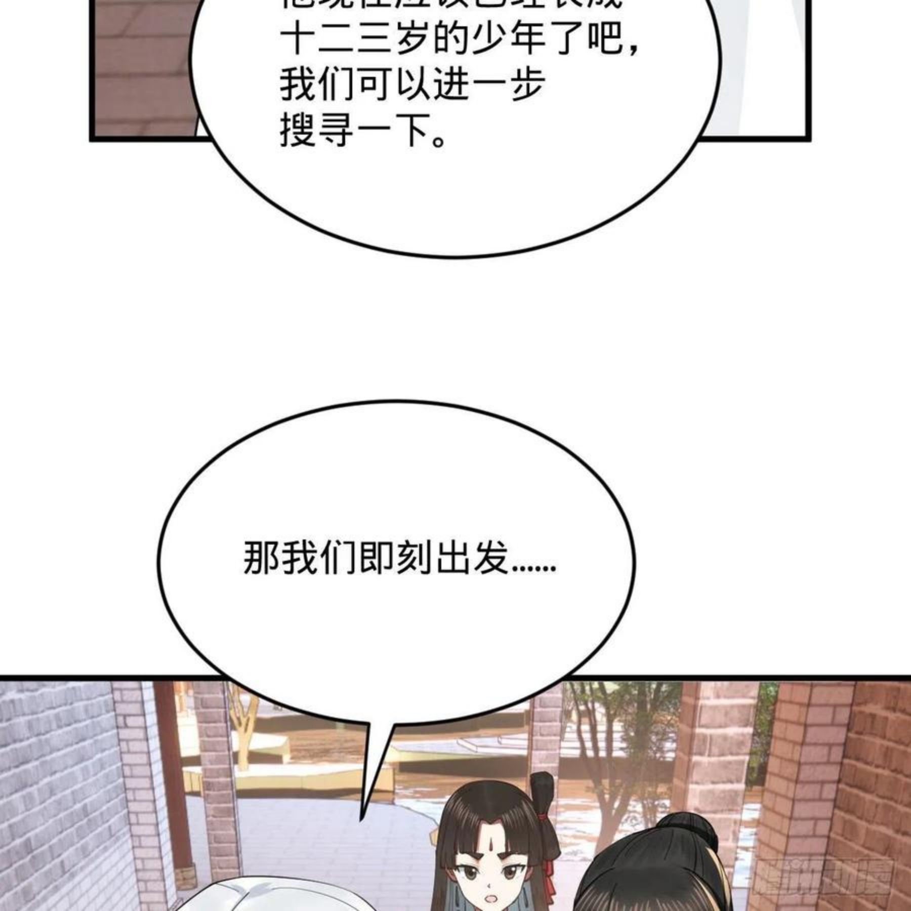 炼气练了三千年漫画,273回 我拜我自己18图