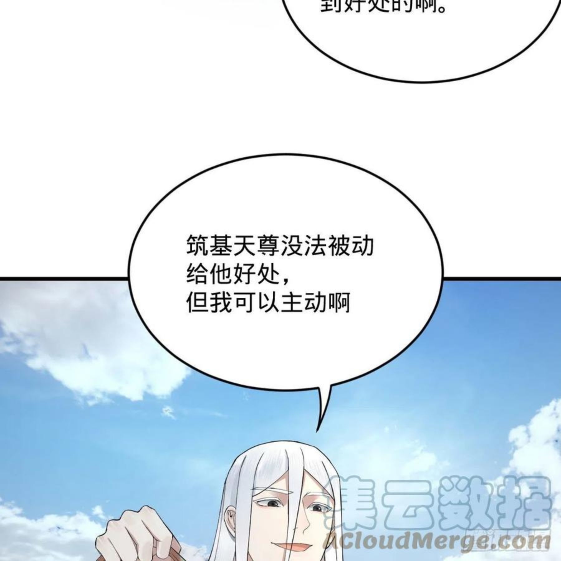 炼气练了三千年漫画,273回 我拜我自己76图