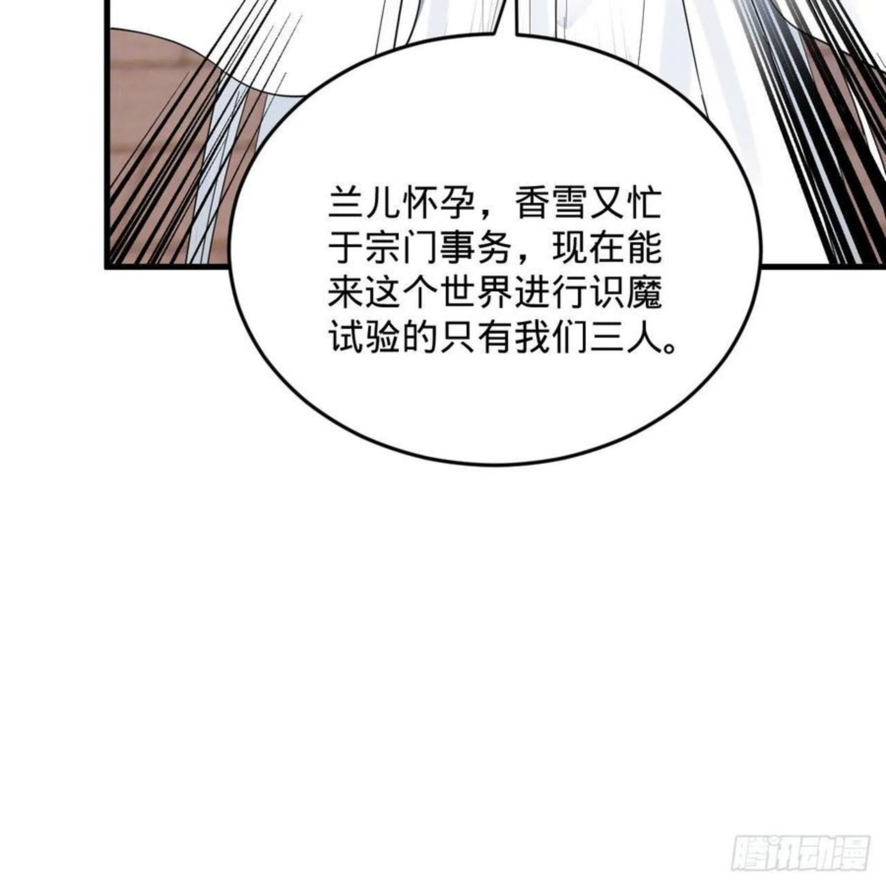 炼气练了三千年漫画,273回 我拜我自己12图