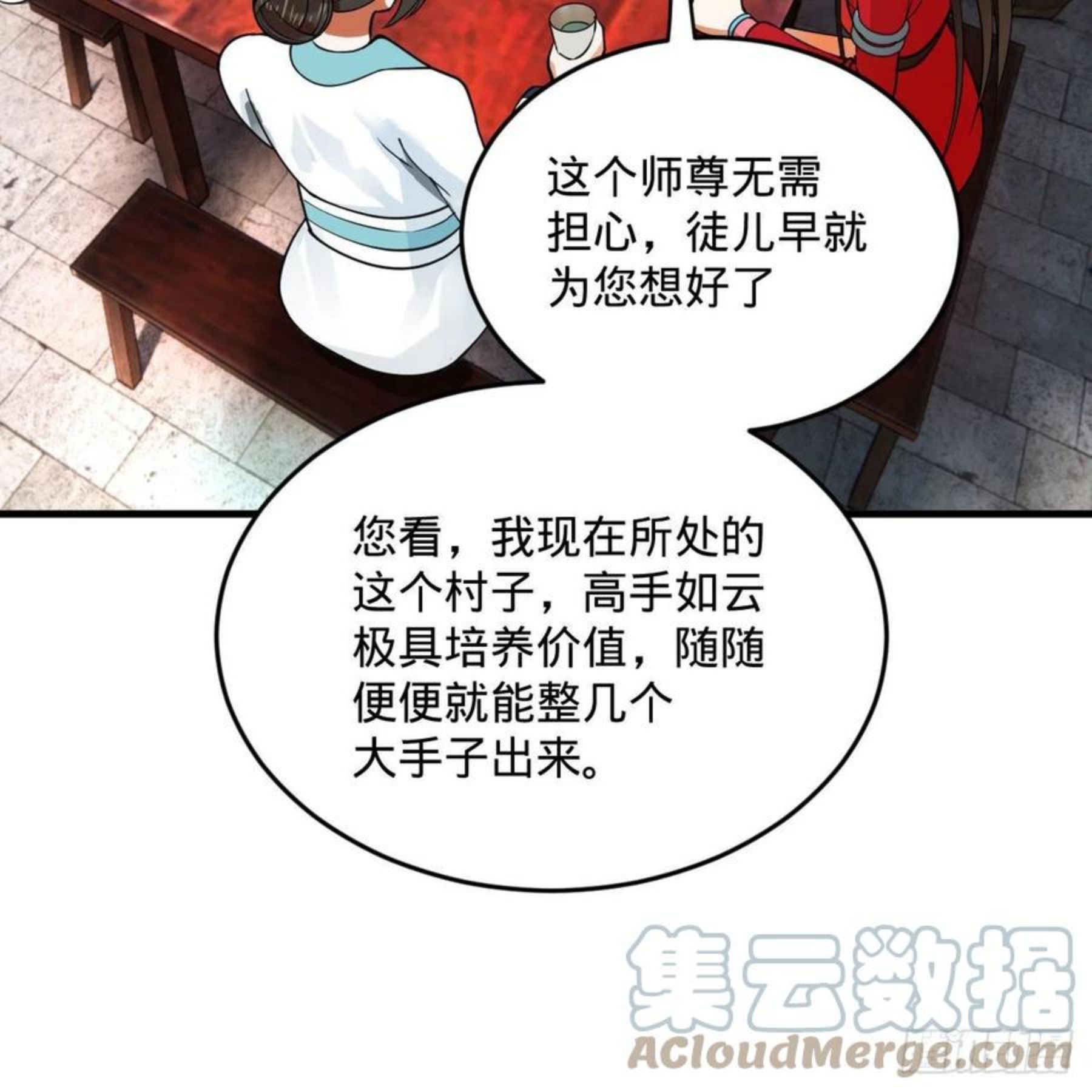 炼气练了三千年漫画,274回 路怀立93图