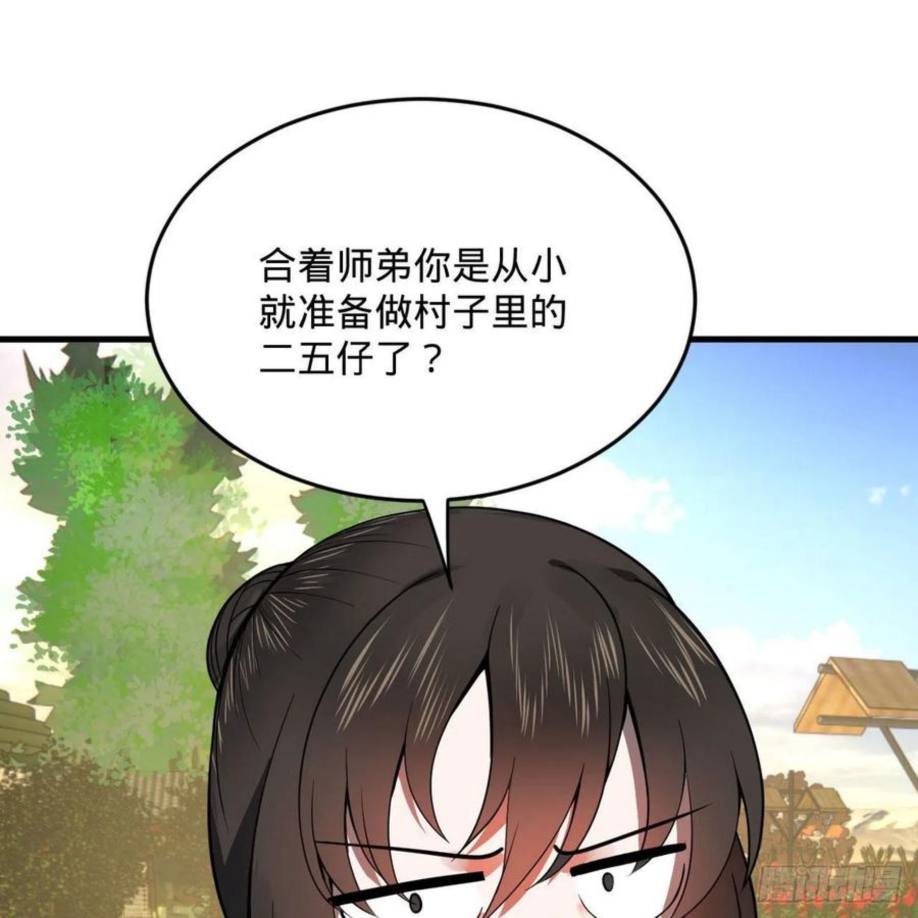 炼气练了三千年漫画,274回 路怀立94图