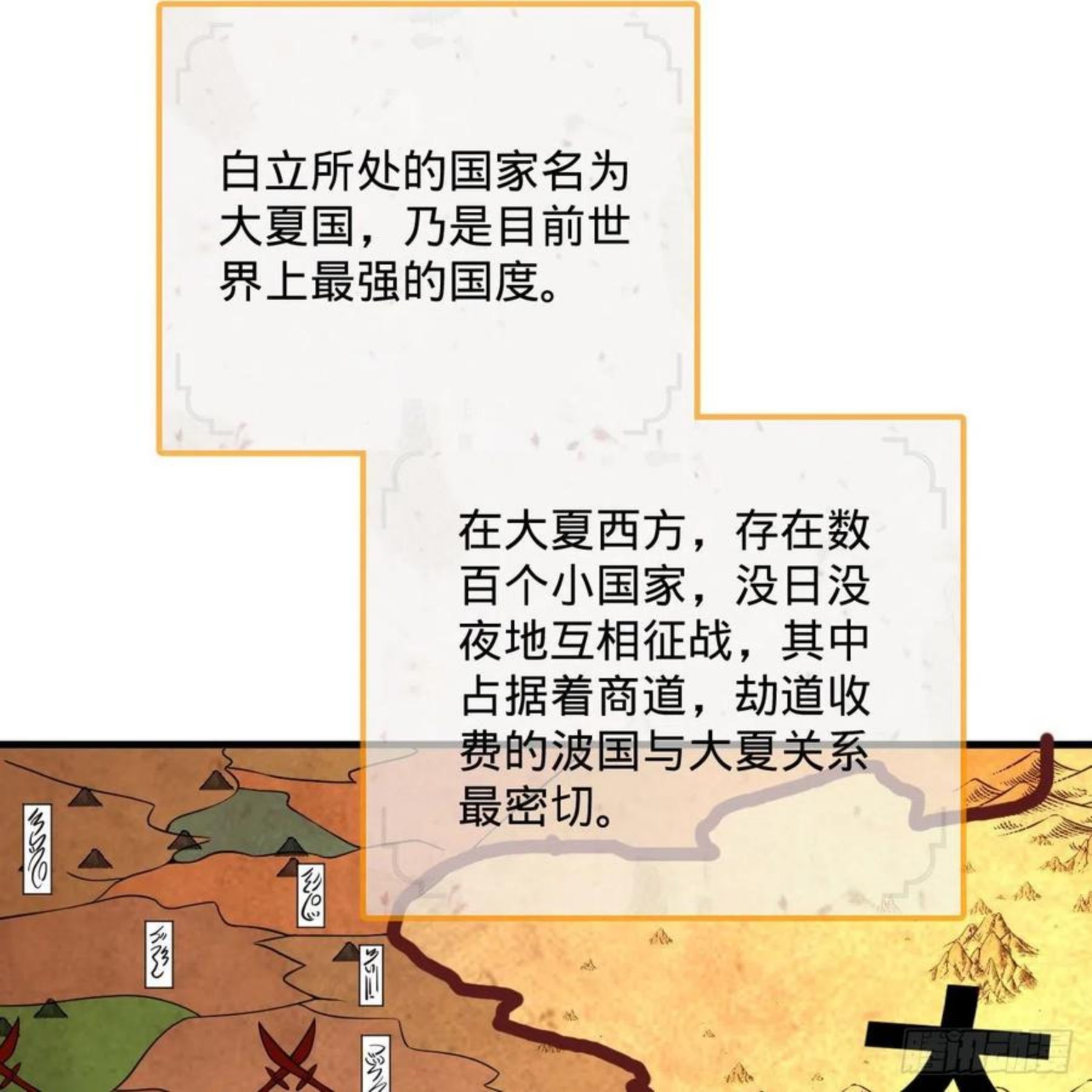 炼气练了三千年漫画,274回 路怀立83图