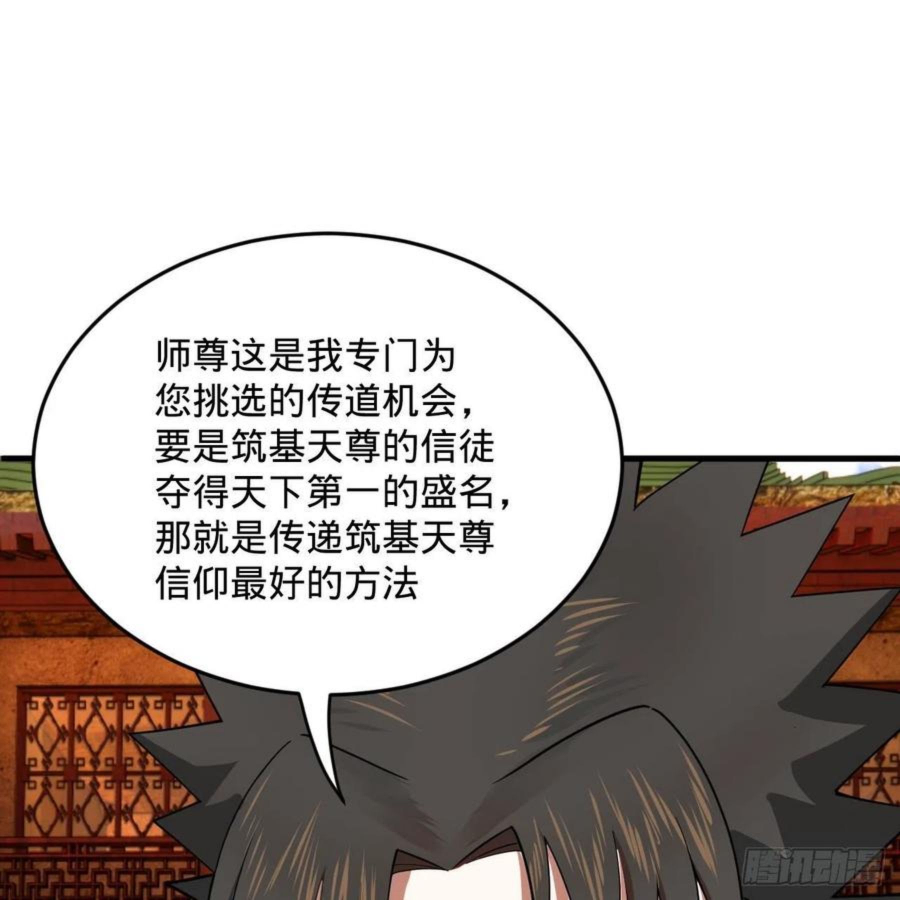 炼气练了三千年漫画,274回 路怀立90图