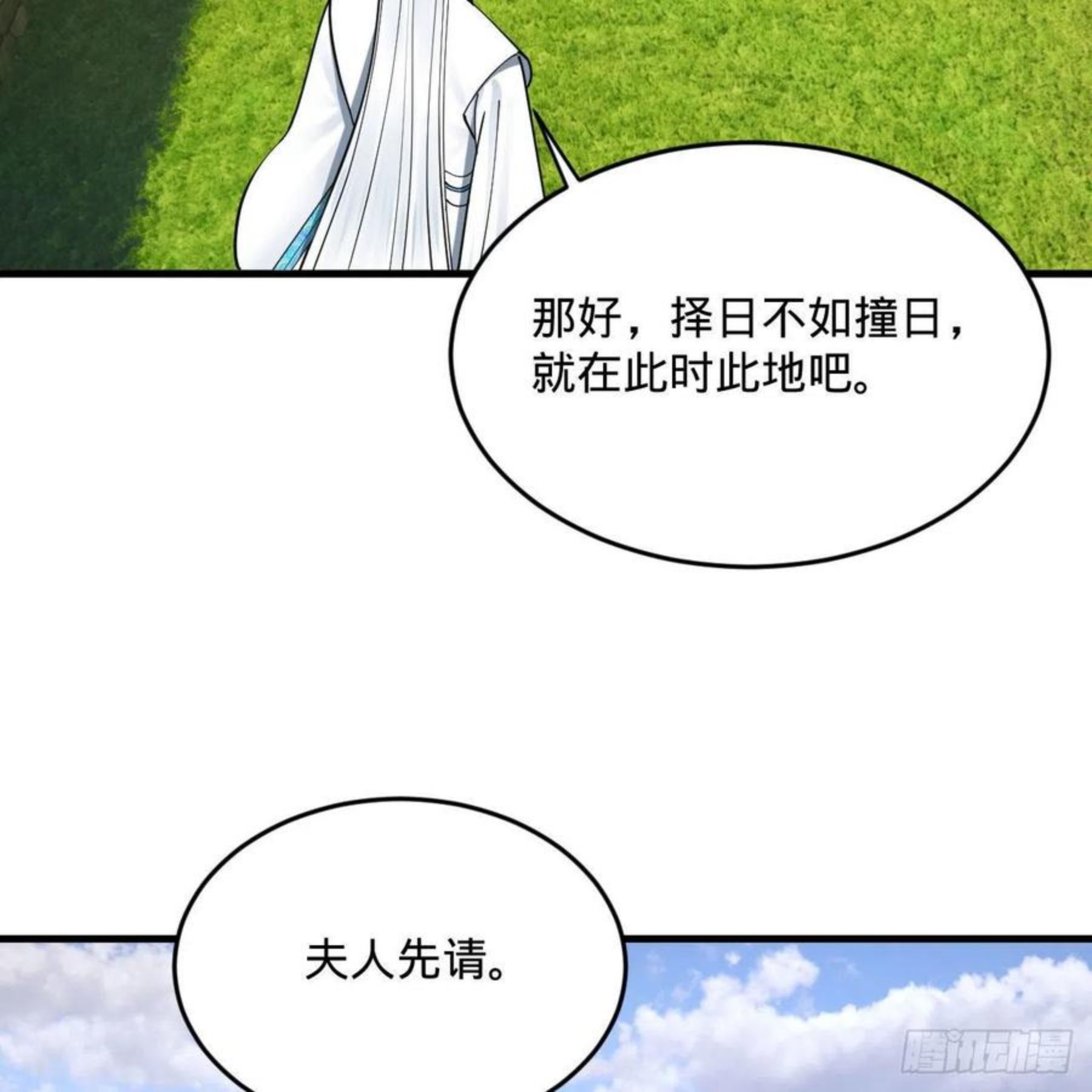 炼气练了三千年漫画,274回 路怀立51图