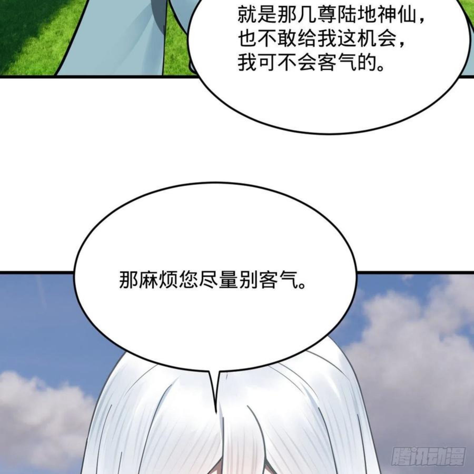 炼气练了三千年漫画,274回 路怀立54图