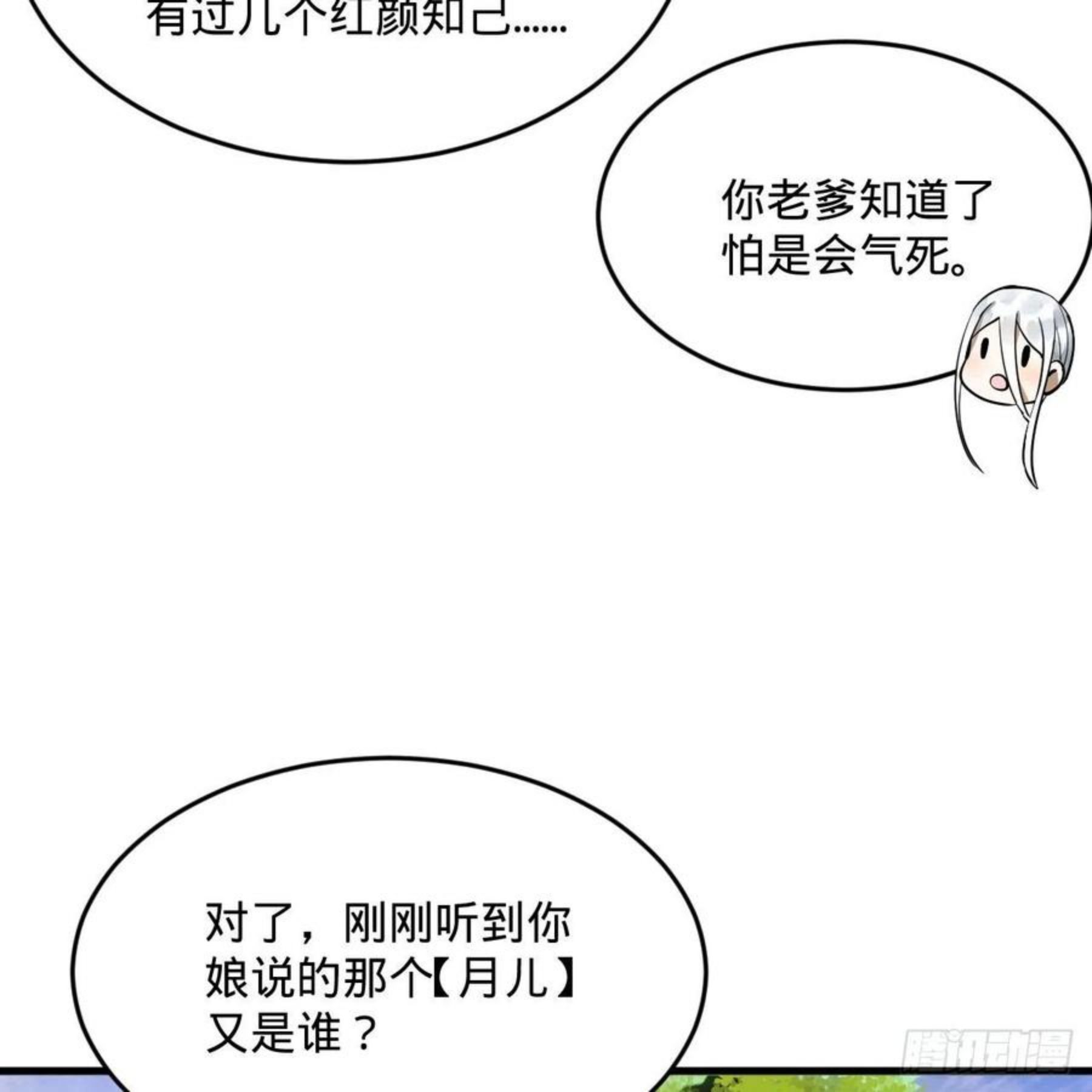 炼气练了三千年漫画,275回 你夫人被人打了！12图