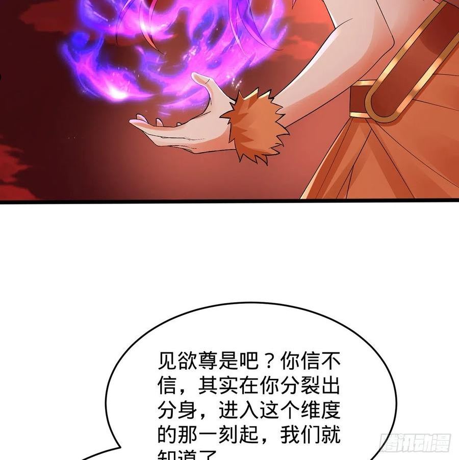 炼气练了三千年漫画,304回 关门打狗24图