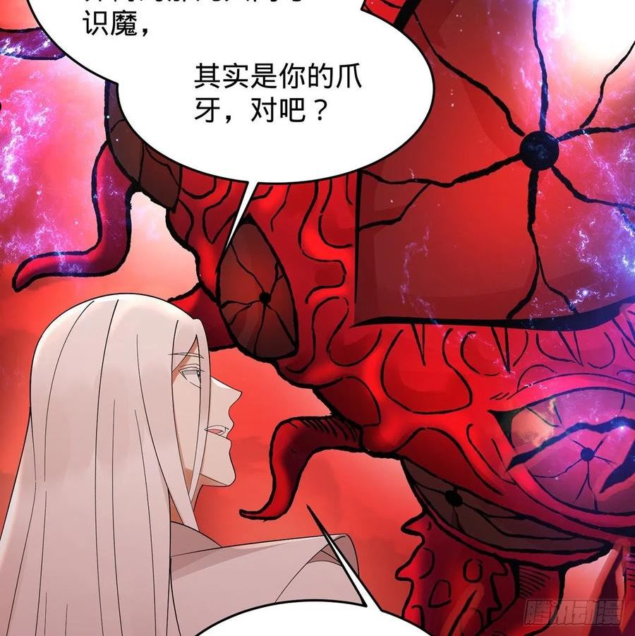 炼气练了三千年漫画,304回 关门打狗27图