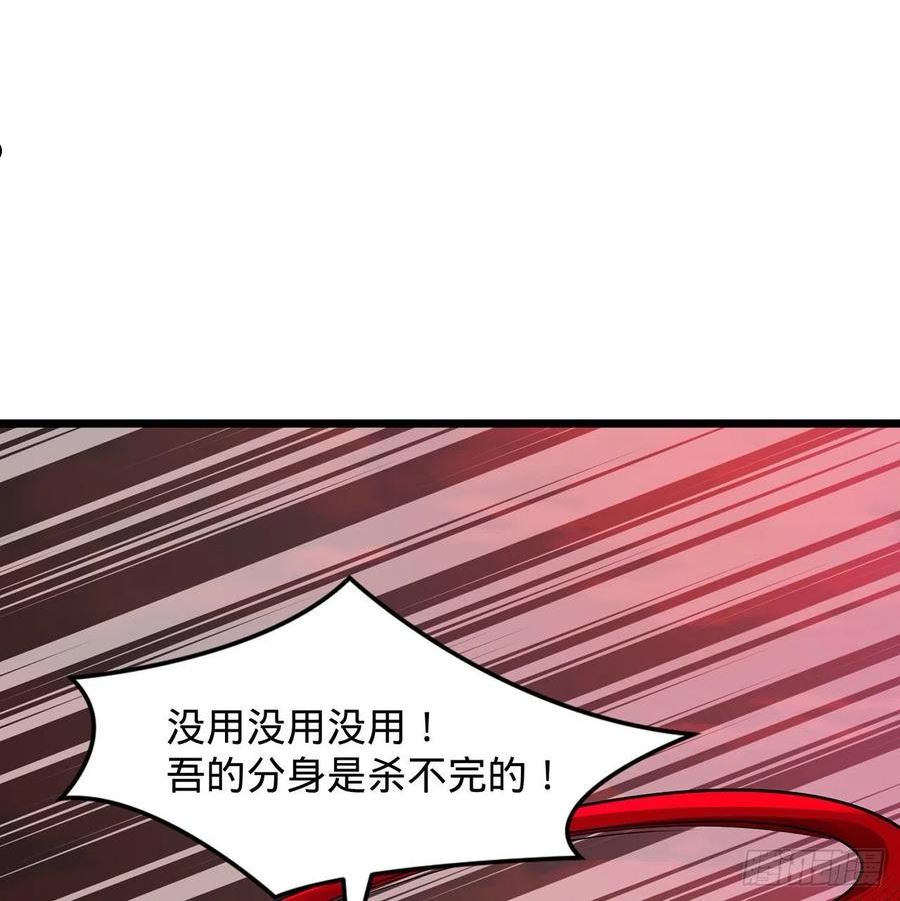 炼气练了三千年漫画,304回 关门打狗44图