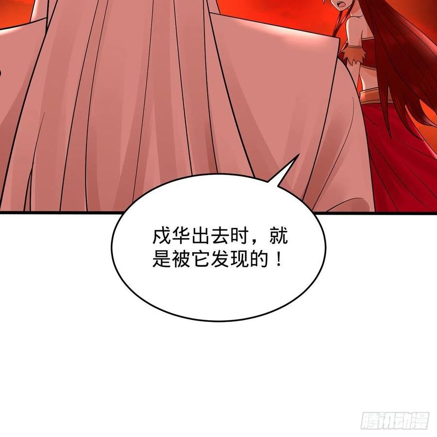 炼气练了三千年漫画,304回 关门打狗6图