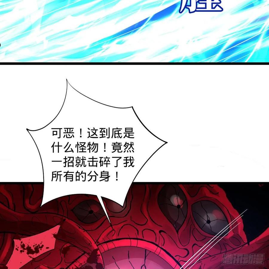 炼气练了三千年漫画,304回 关门打狗88图