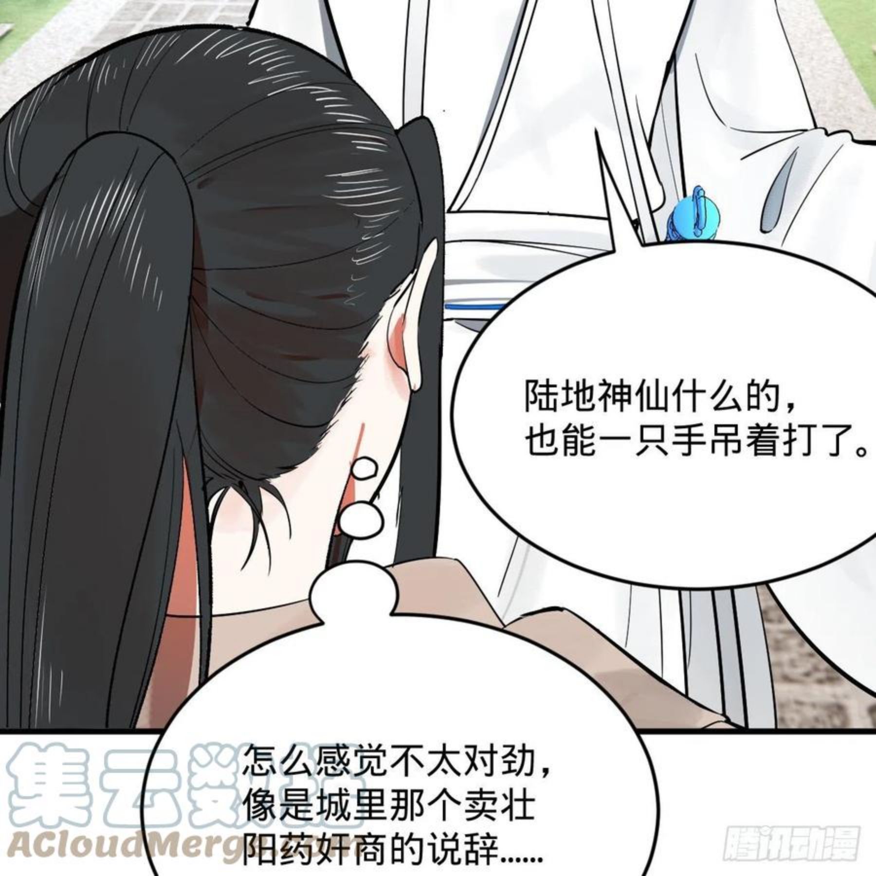 炼气练了三千年漫画,276回 筑基天尊入梦来7图