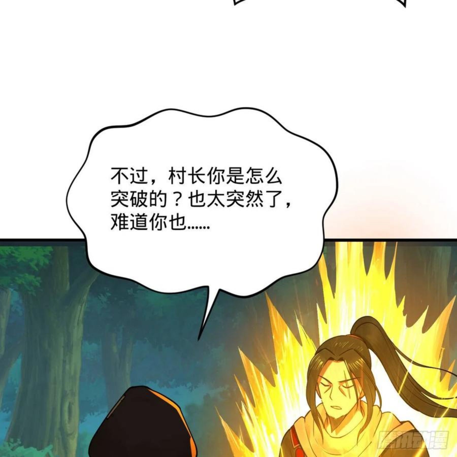 炼气练了三千年漫画,276回 筑基天尊入梦来77图