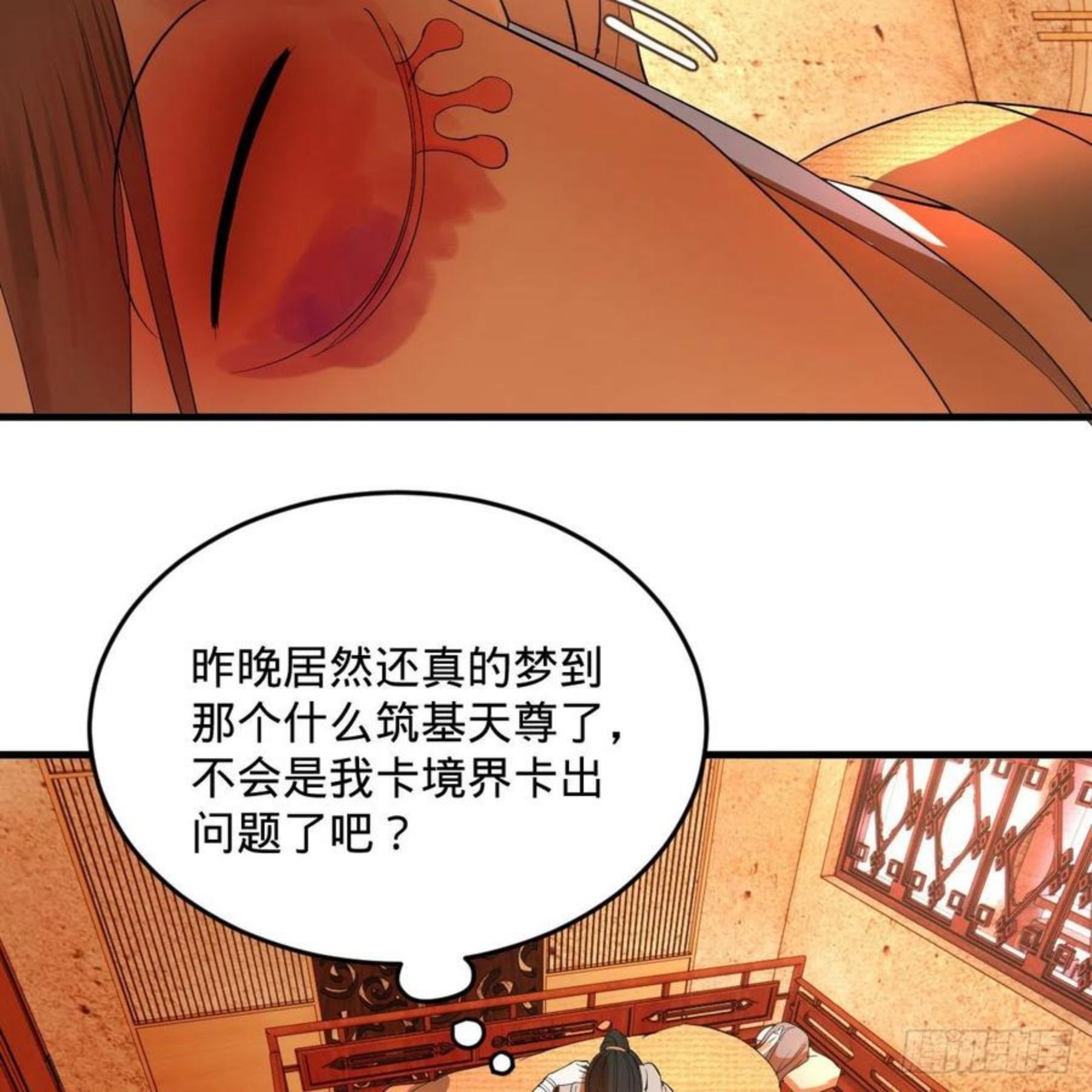 炼气练了三千年漫画,276回 筑基天尊入梦来50图