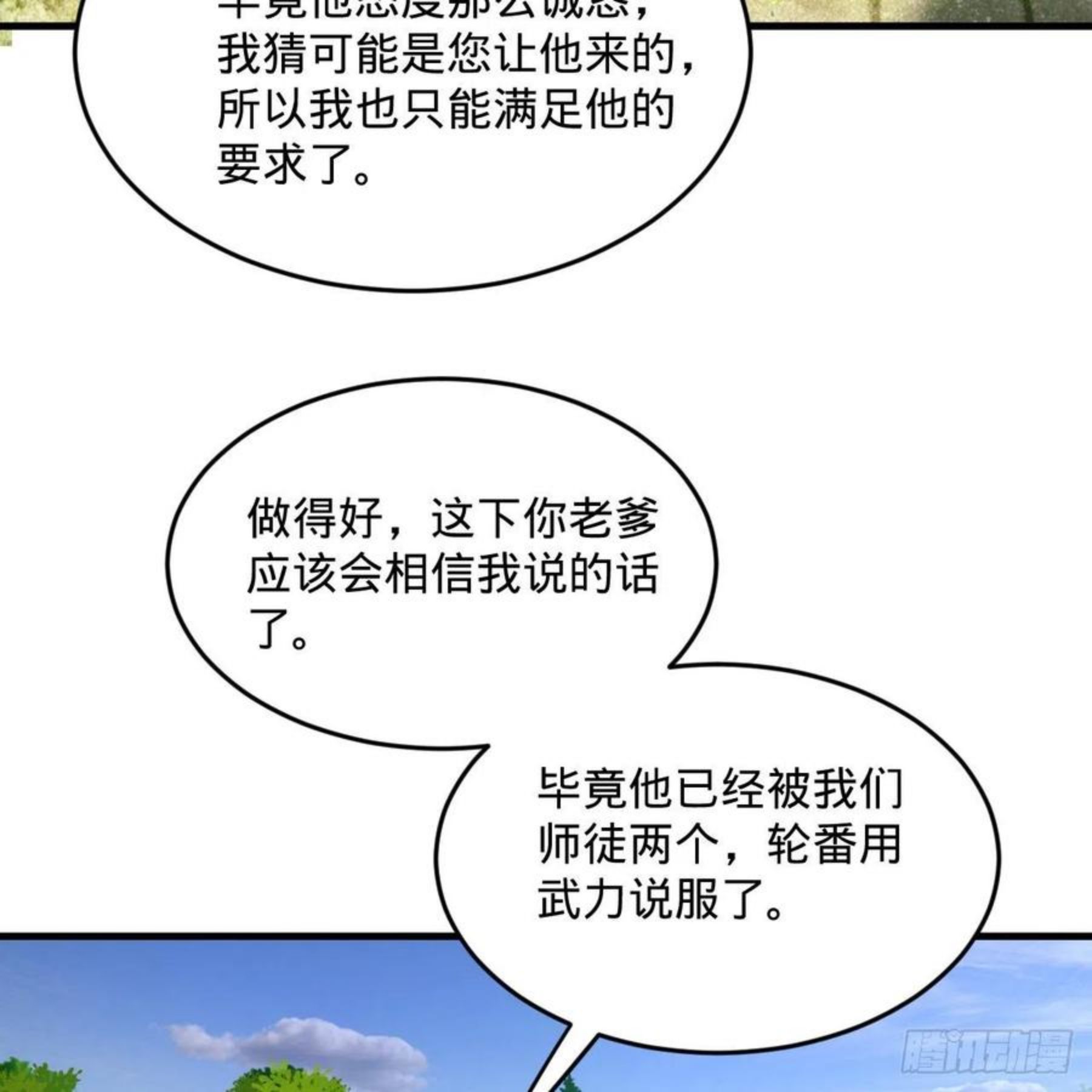 炼气练了三千年漫画,277回 解千柔的苦恼41图