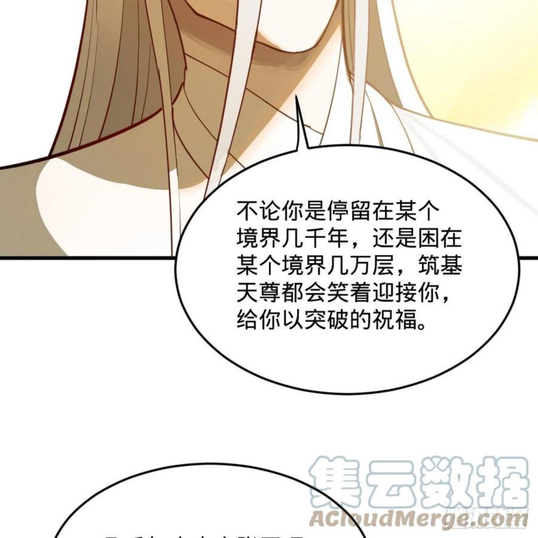 炼气练了三千年漫画,277回 解千柔的苦恼19图