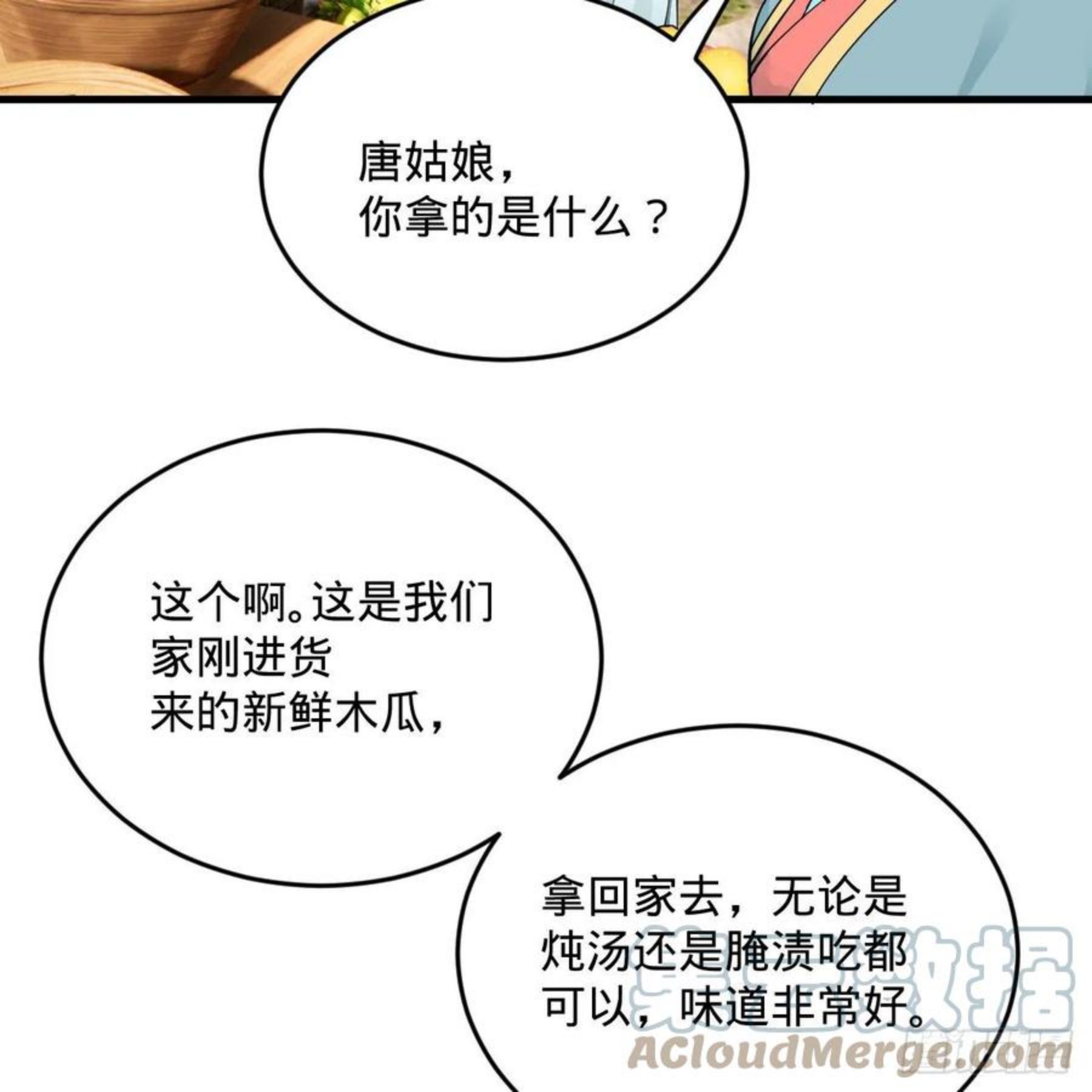 炼气练了三千年漫画,277回 解千柔的苦恼61图