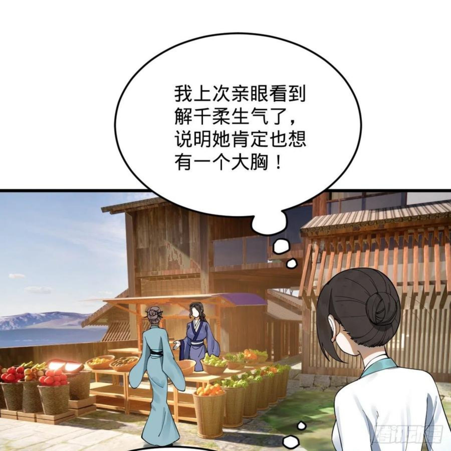 炼气练了三千年漫画,277回 解千柔的苦恼54图