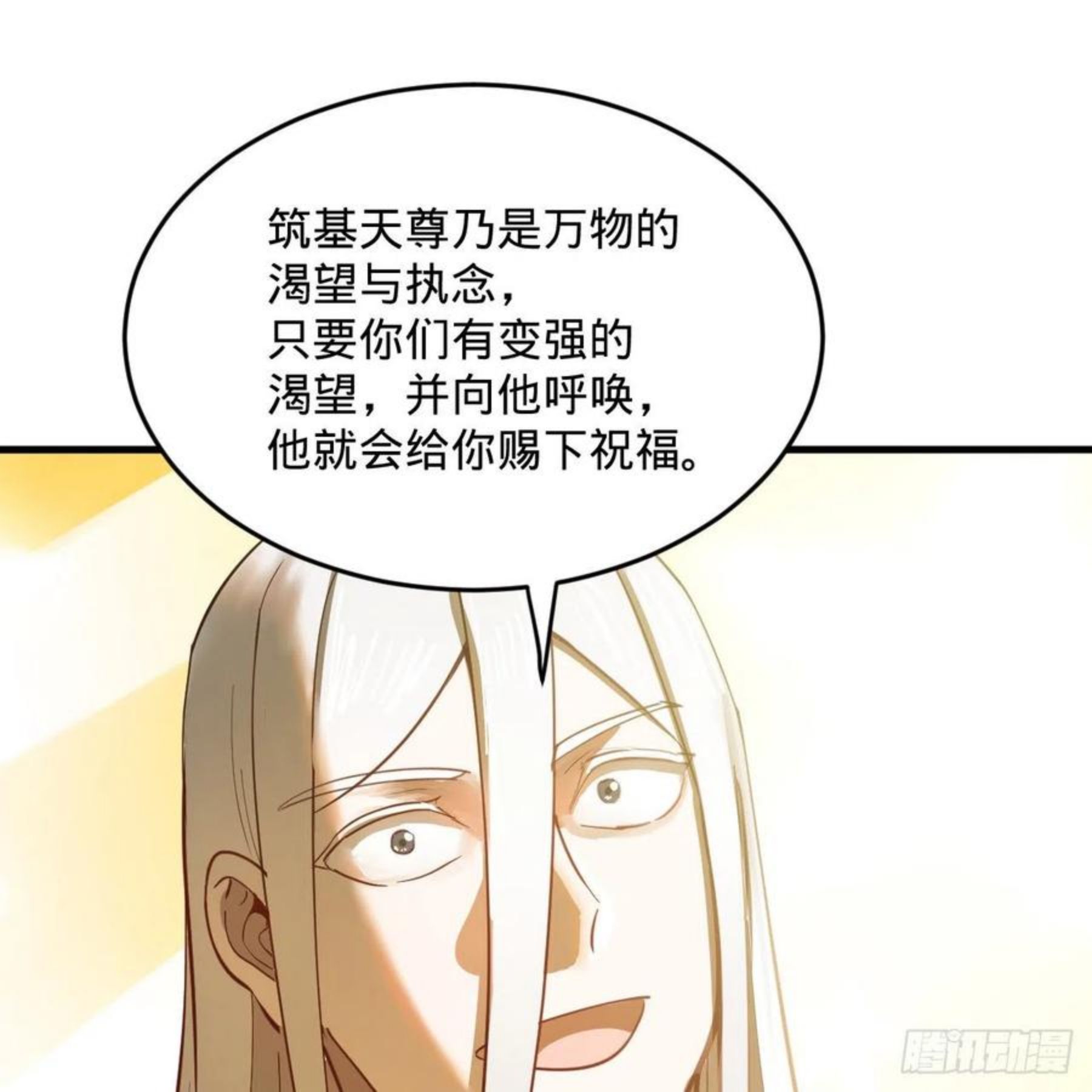 炼气练了三千年漫画,277回 解千柔的苦恼18图