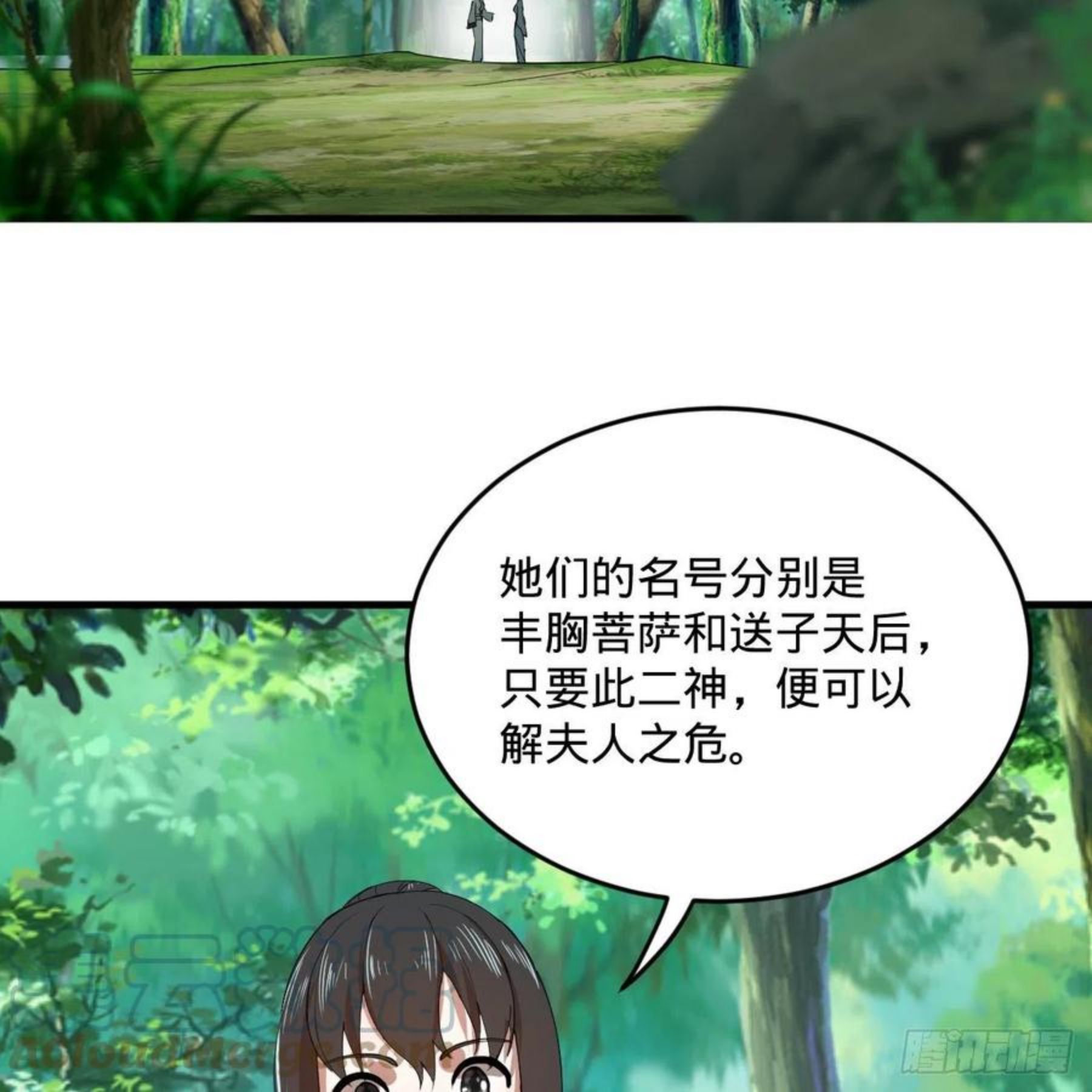 炼气练了三千年漫画,277回 解千柔的苦恼79图