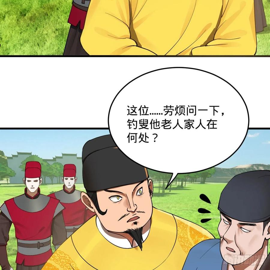 炼气练了三千年漫画,282回 王道征途始天帝6图