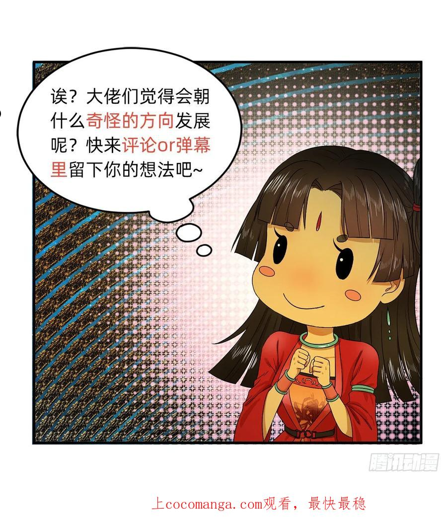 炼气练了三千年漫画,284回 人生际遇妙不可言93图