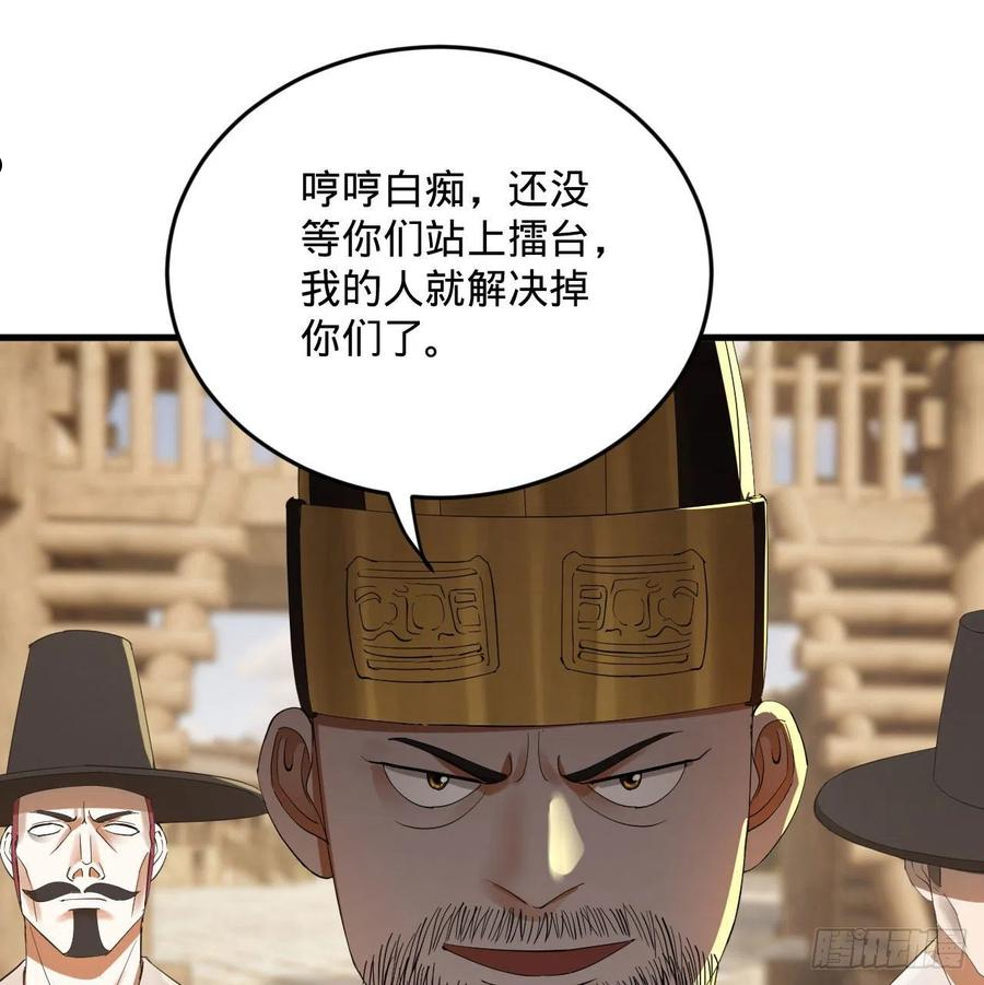 炼气练了三千年漫画,285回 卧底白立69图