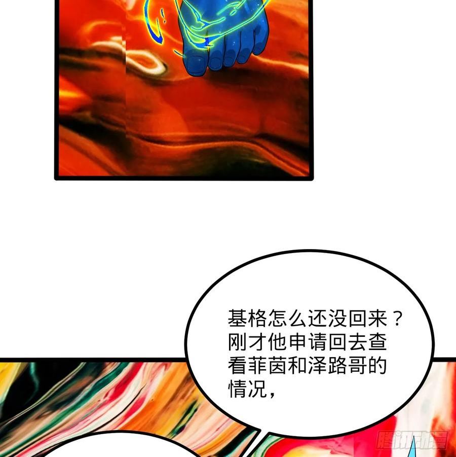 炼气练了三千年漫画,358回 回仙界！提升修为！44图