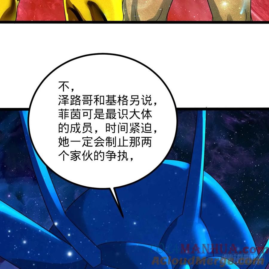 炼气练了三千年漫画,358回 回仙界！提升修为！49图