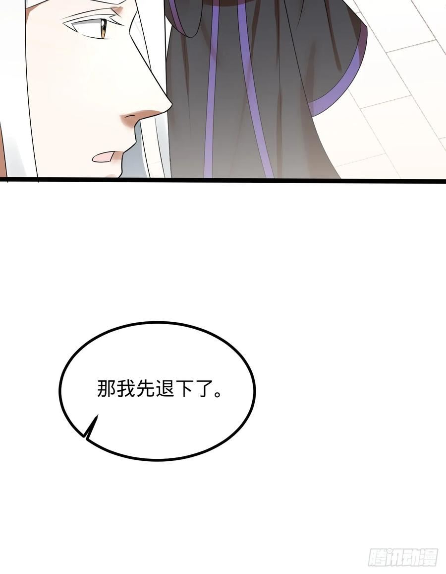 炼气练了三千年漫画,359回 师尊，娶我吧！102图