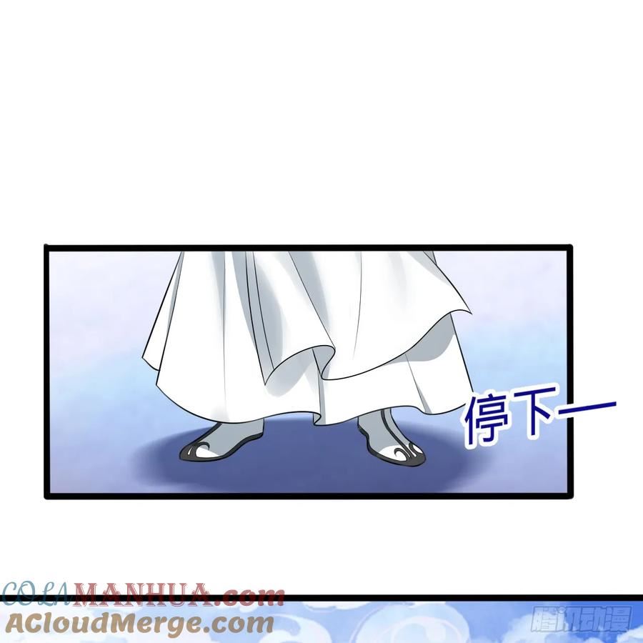 炼气练了三千年漫画,359回 师尊，娶我吧！69图