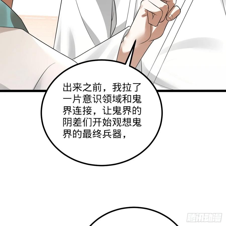 炼气练了三千年漫画,359回 师尊，娶我吧！94图