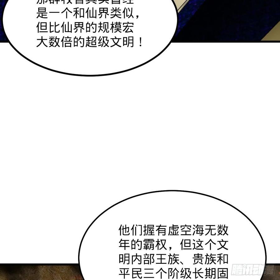 炼气练了三千年漫画,360回 牧者的由来48图