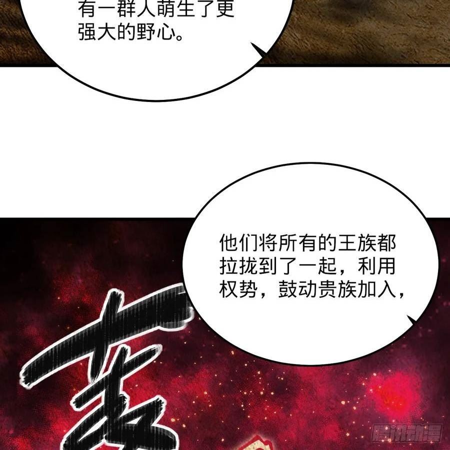 炼气练了三千年漫画,360回 牧者的由来52图