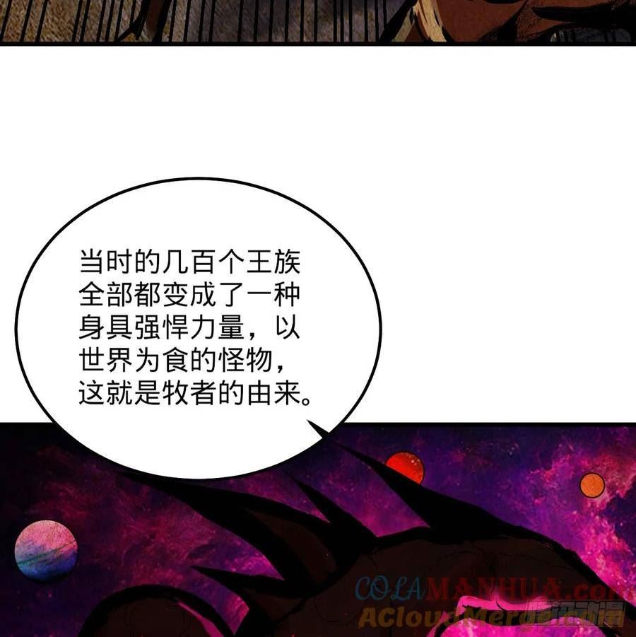 炼气练了三千年漫画,360回 牧者的由来61图