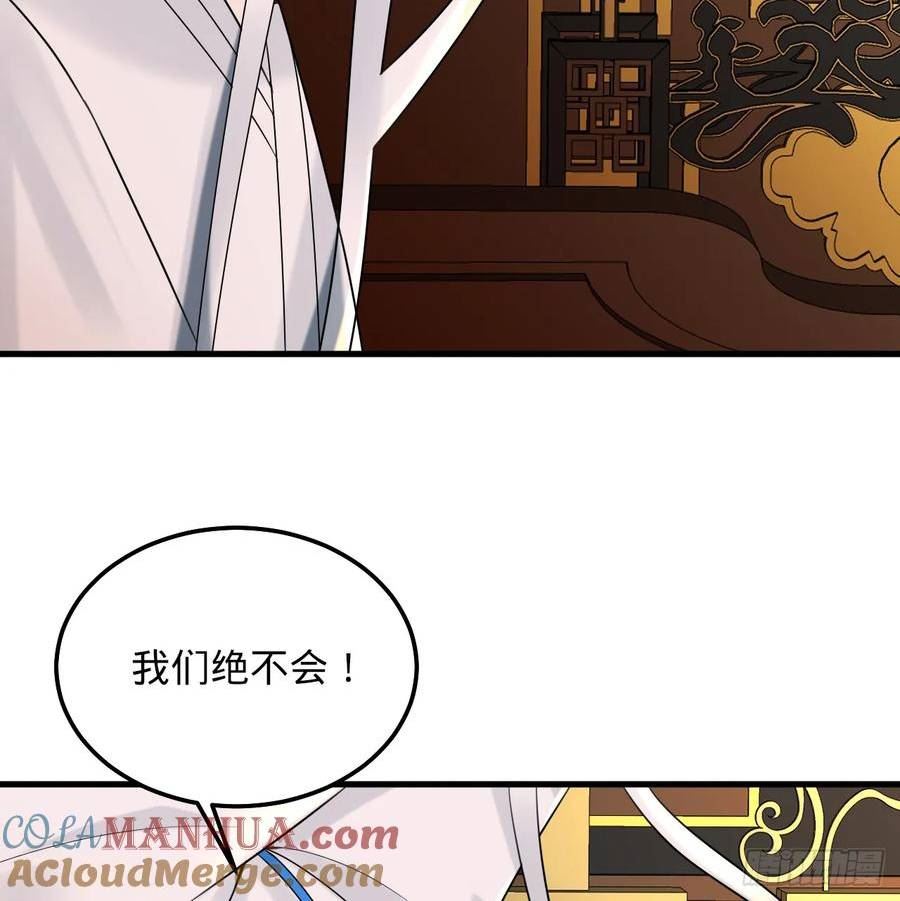 炼气练了三千年漫画,360回 牧者的由来69图