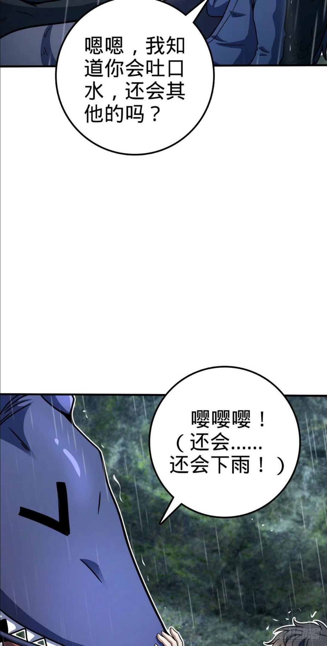 大王饶命漫画,410 龙族传承59图