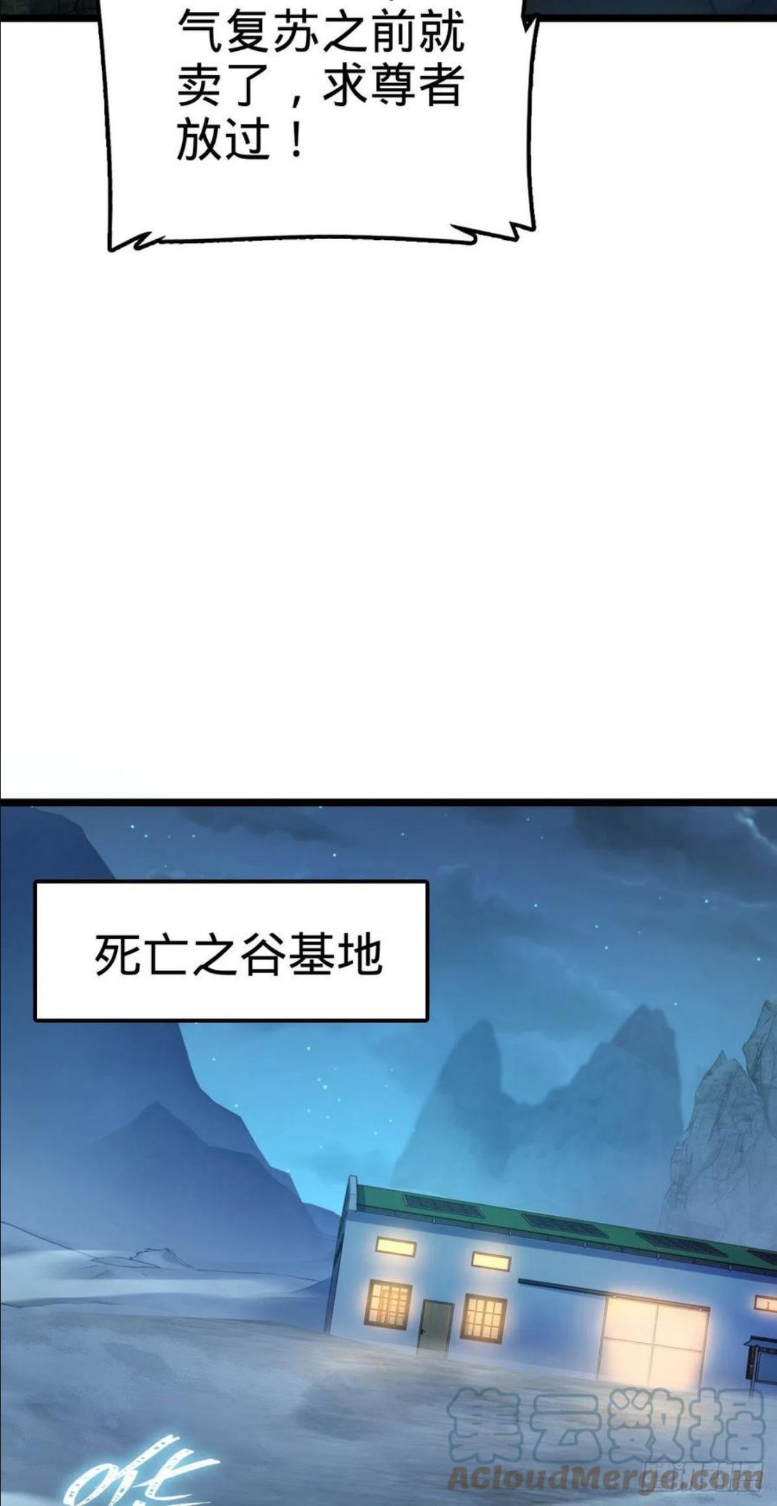 大王饶命漫画,411 来自聂廷的诅咒40图