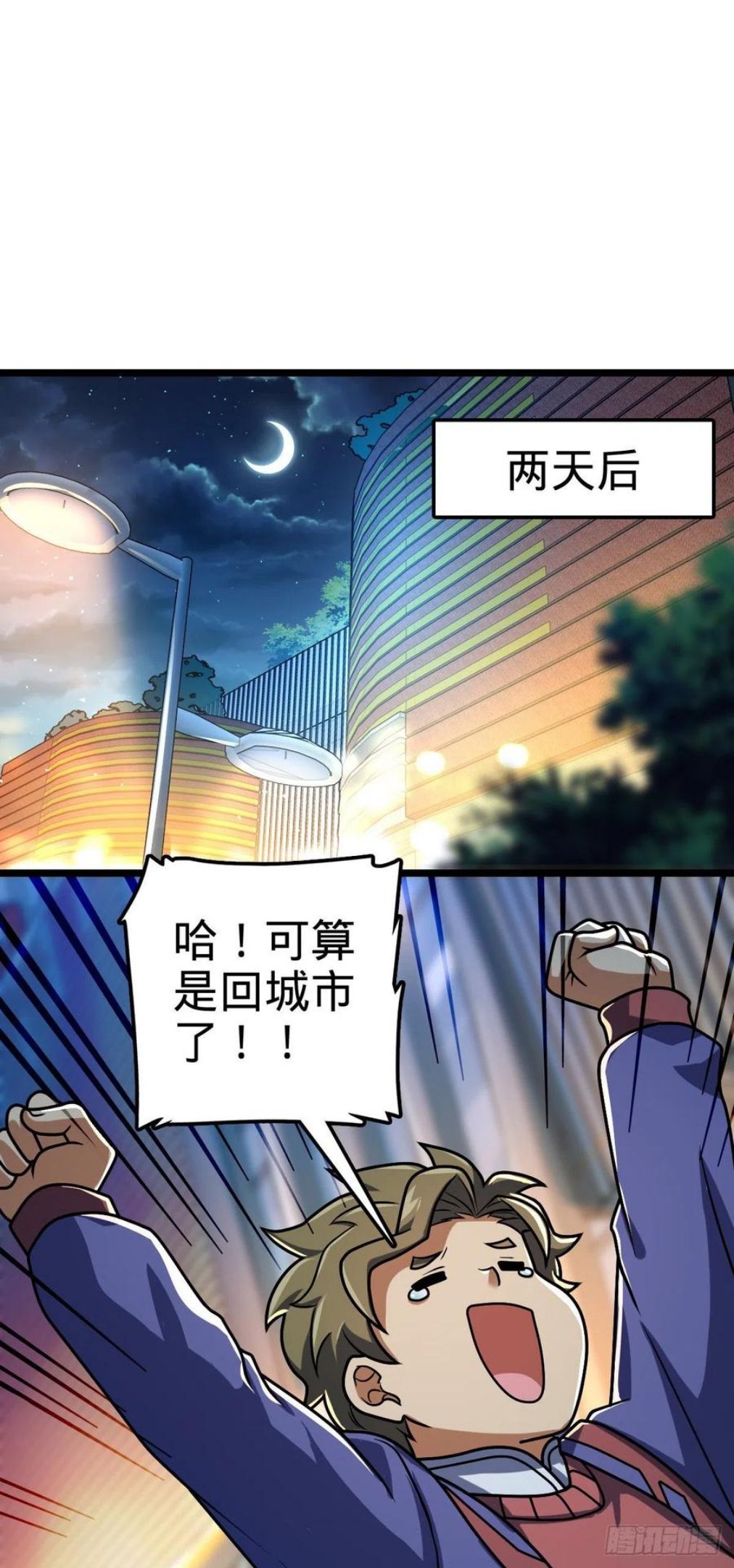 大王饶命漫画,412 卡洛儿的讯息2图