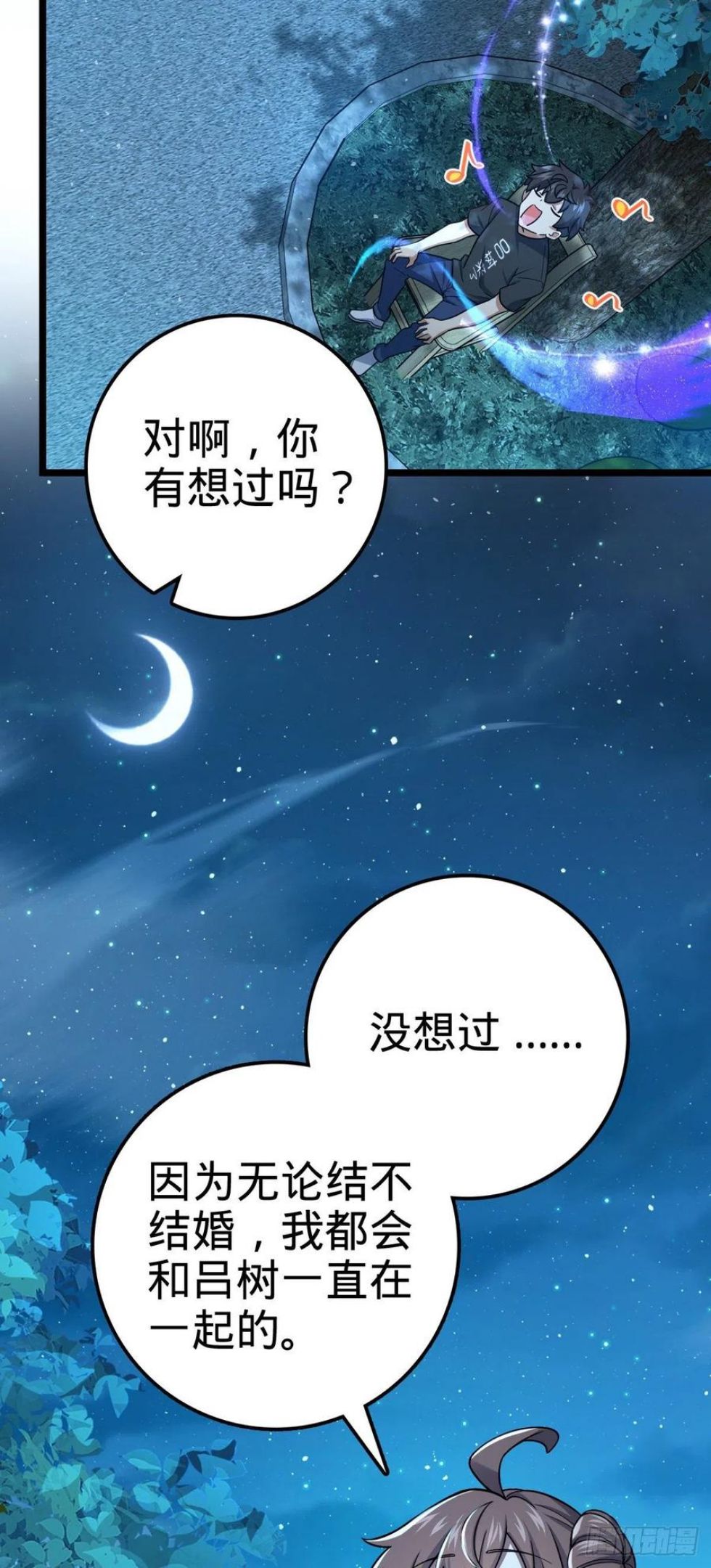 大王饶命漫画,414 第一块巧克力39图