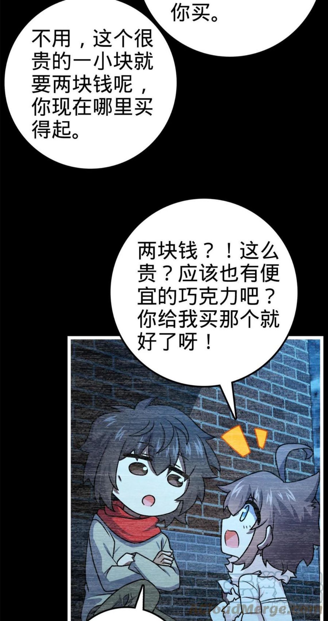 大王饶命漫画,414 第一块巧克力16图