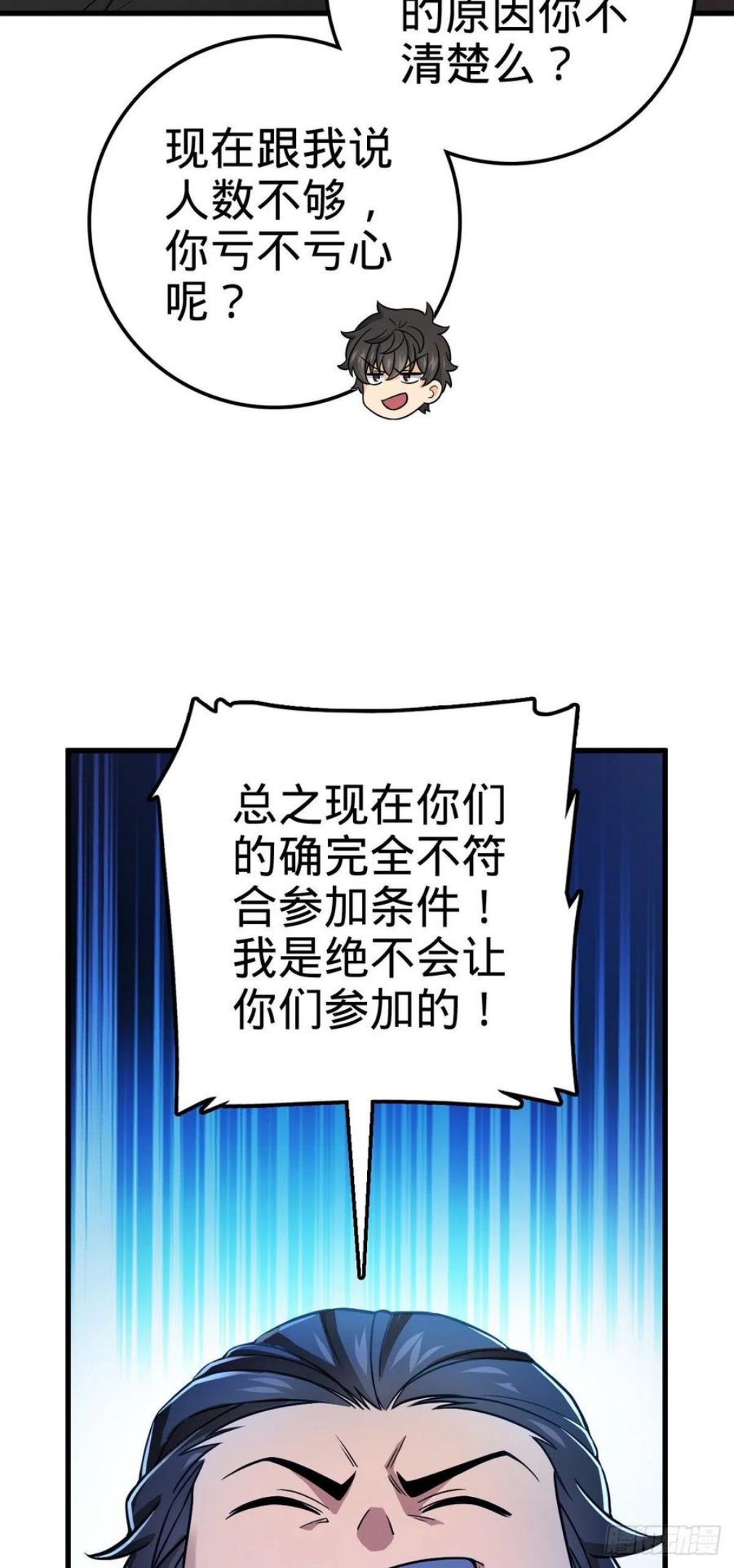 大王饶命漫画,419 卡洛儿的表情11图