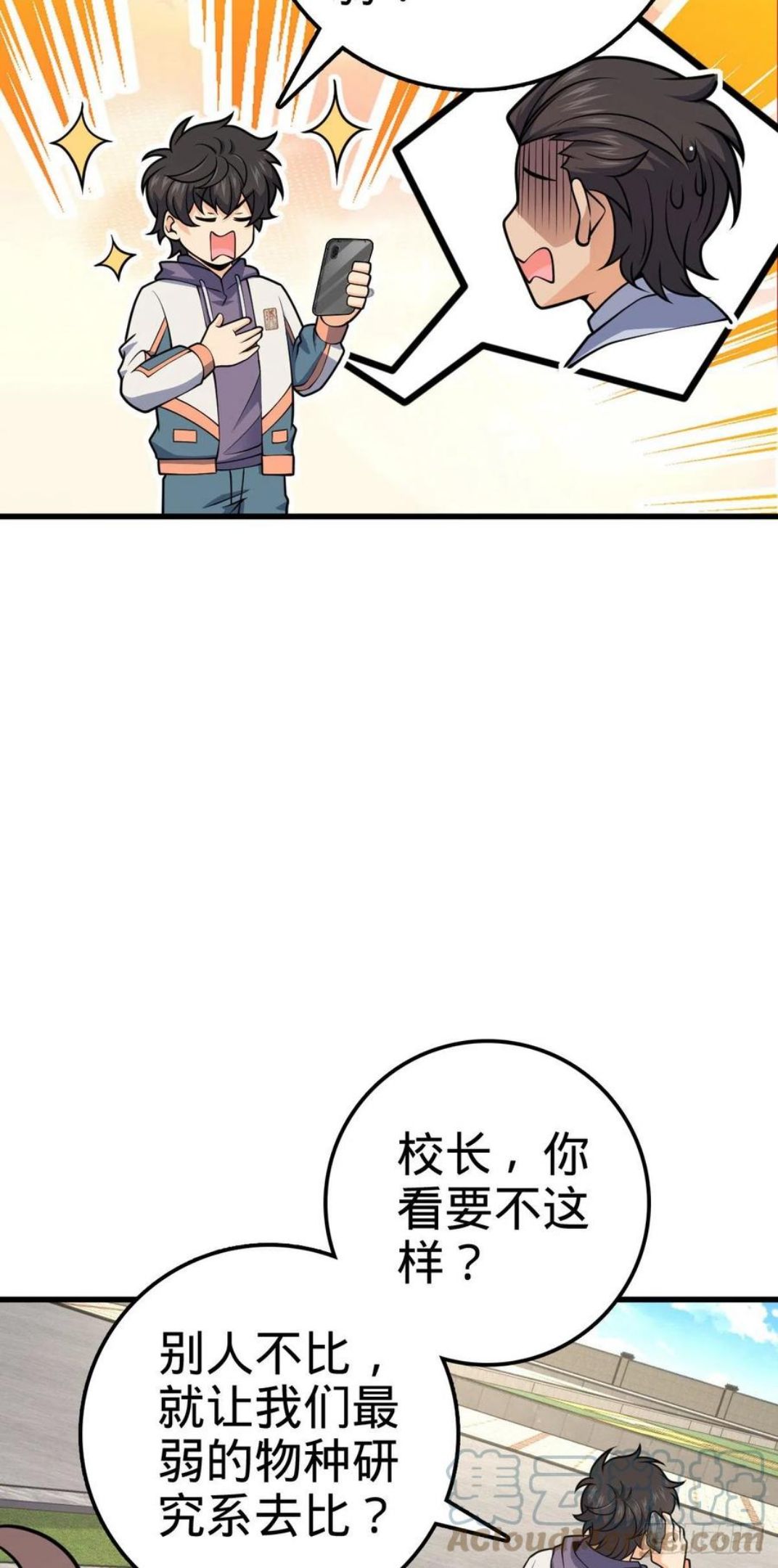 大王饶命漫画,419 卡洛儿的表情52图