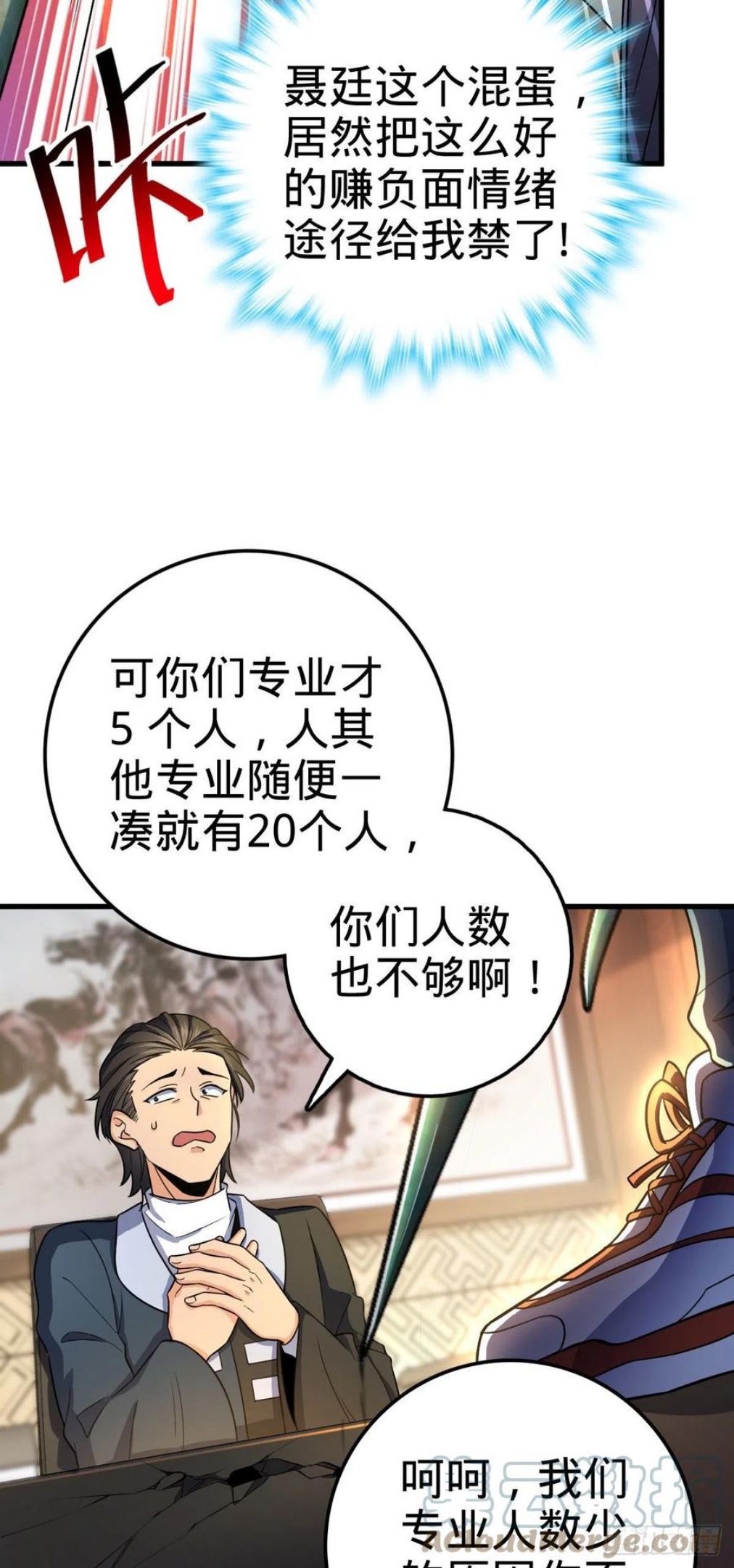 大王饶命漫画,419 卡洛儿的表情10图