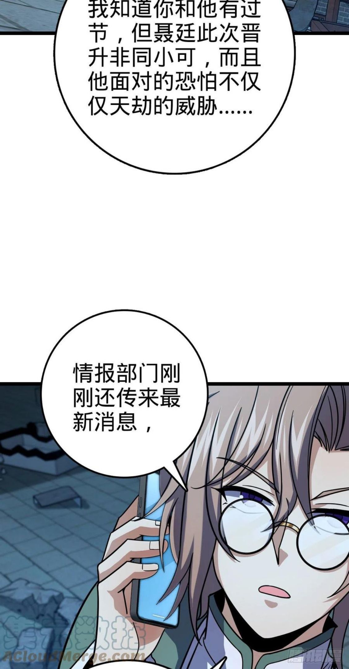 大王饶命漫画,420 参破法则67图