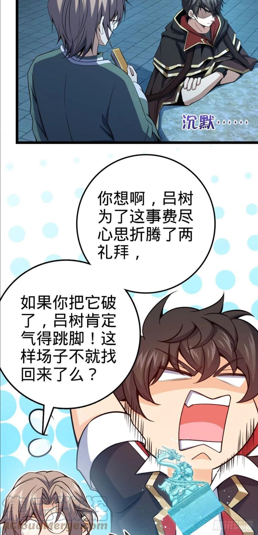 大王饶命漫画,420 参破法则10图