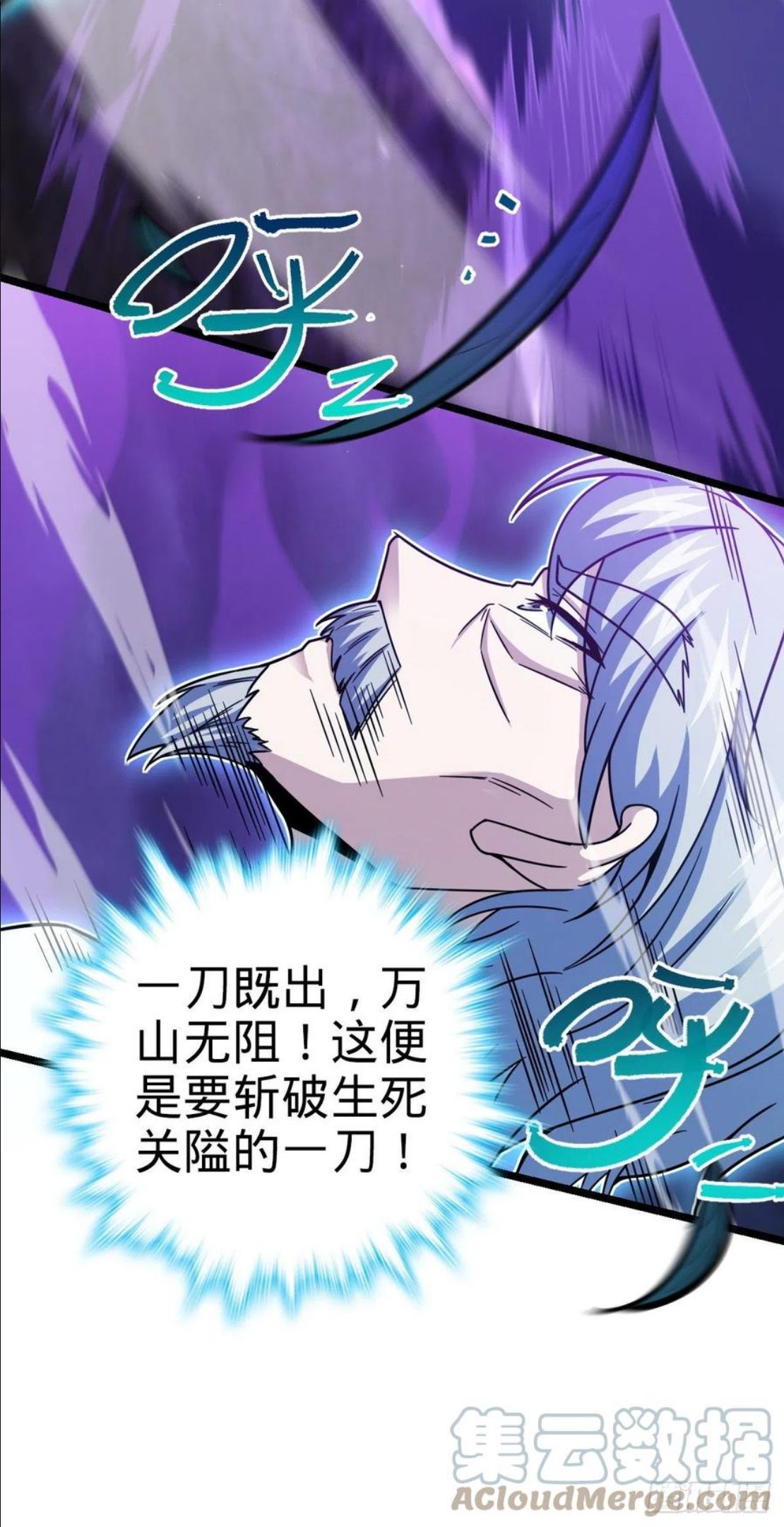 大王饶命漫画,421 斩天劫28图