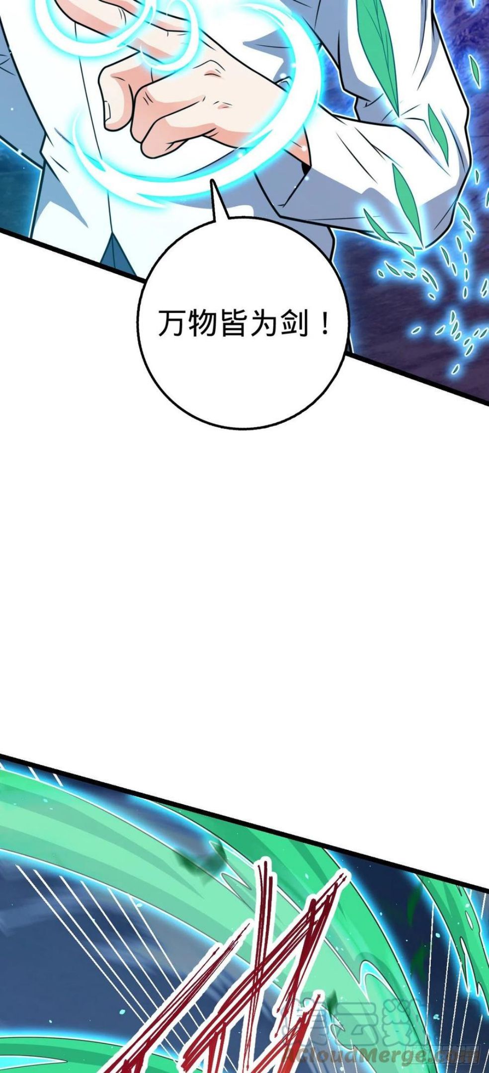 大王饶命漫画,421 斩天劫55图