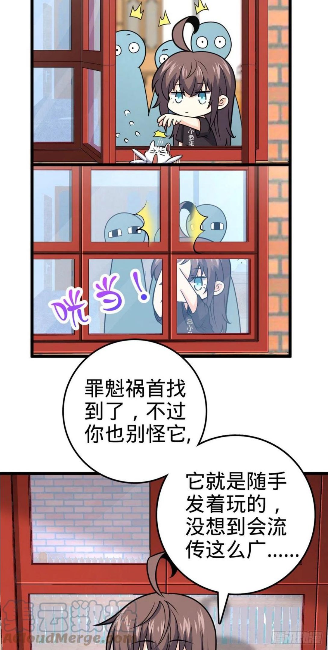 大王饶命漫画,424 克制吕树的人13图