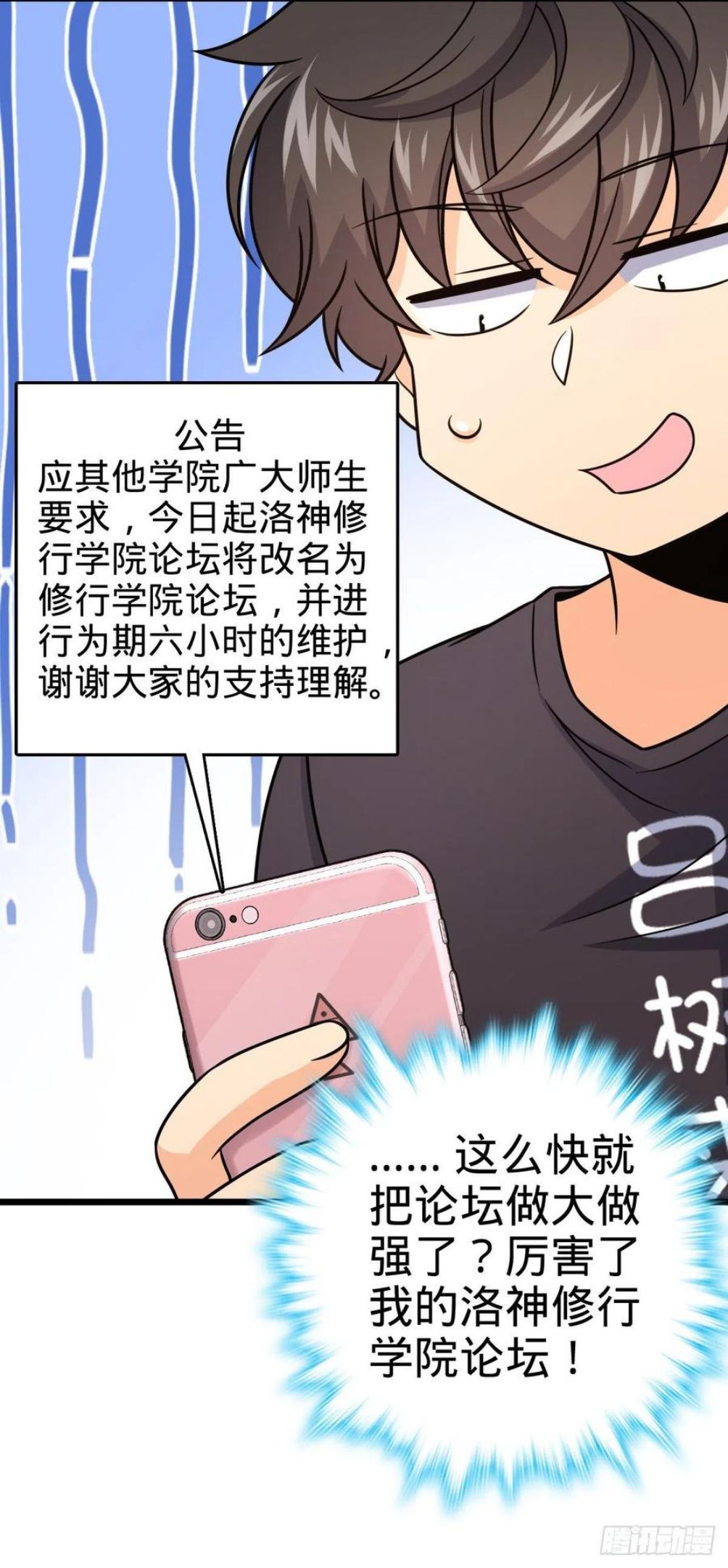 大王饶命漫画,424 克制吕树的人18图